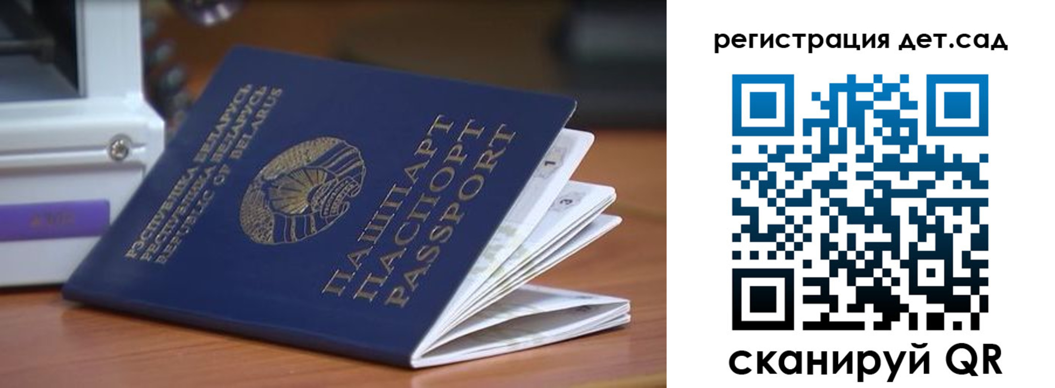 временная регистрация адрес в Сельцо