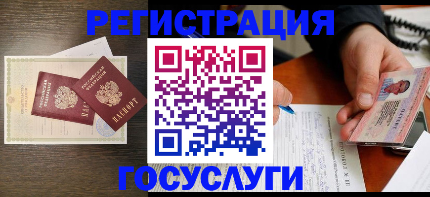 временная регистрация собственник в Сельцо