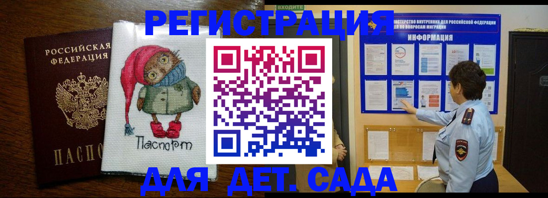 временная регистрация собственник в Сельцо