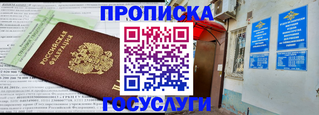 пропишу в квартире в Сельцо